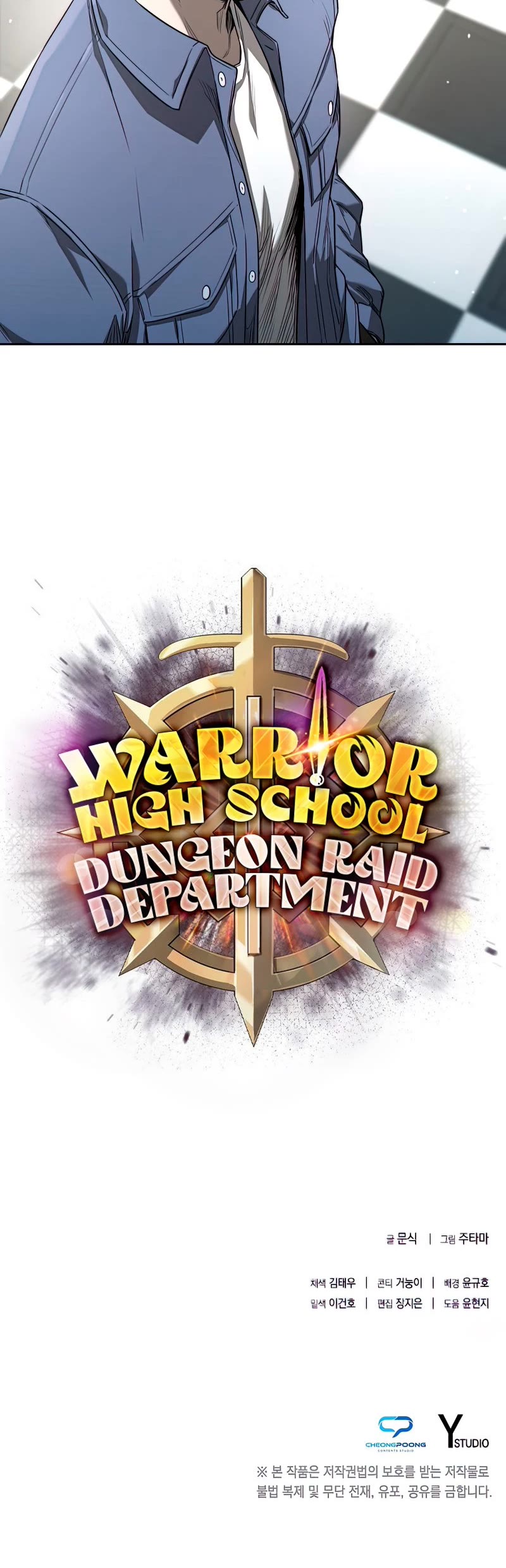 Warrior High School - Dungeon Raid Department Chapter 22 page 53 - Chapter 22