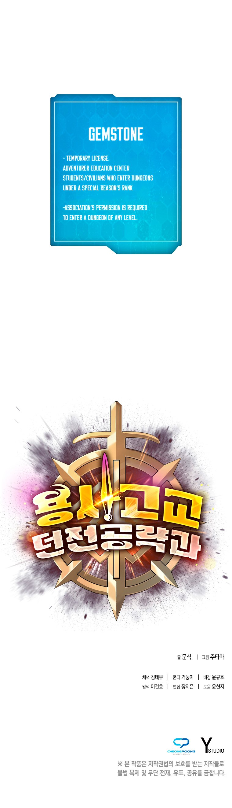 Warrior High School - Dungeon Raid Department Chapter 3 page 52 - Chapter 3