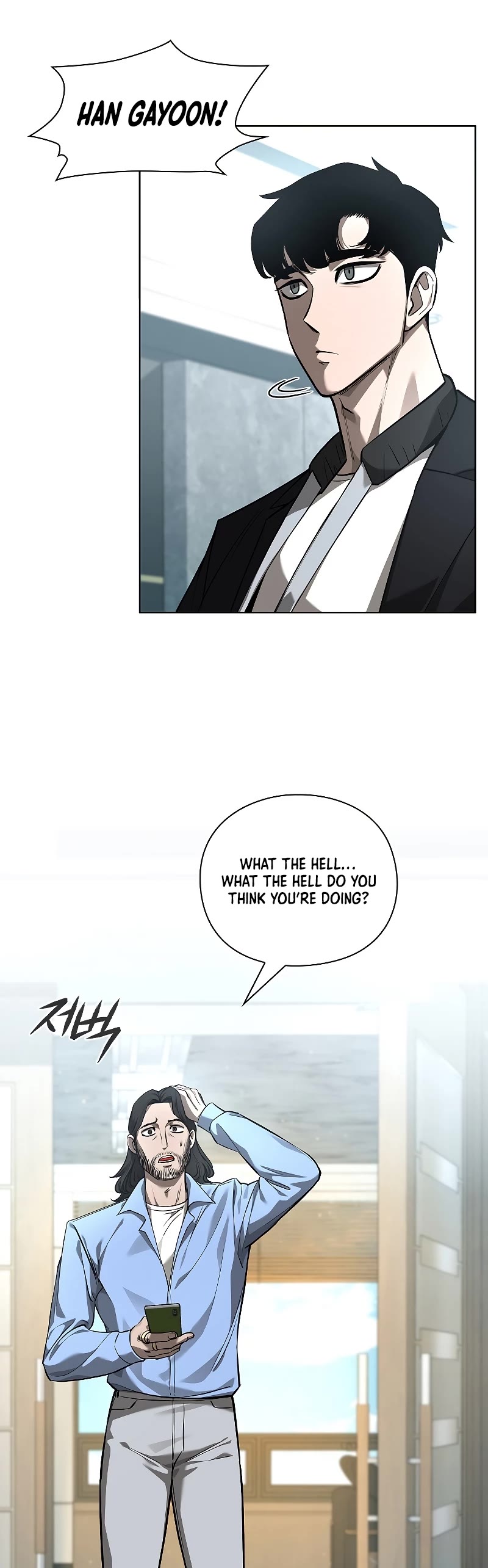 Warrior High School - Dungeon Raid Department Chapter 31 page 15 - Chapter 31