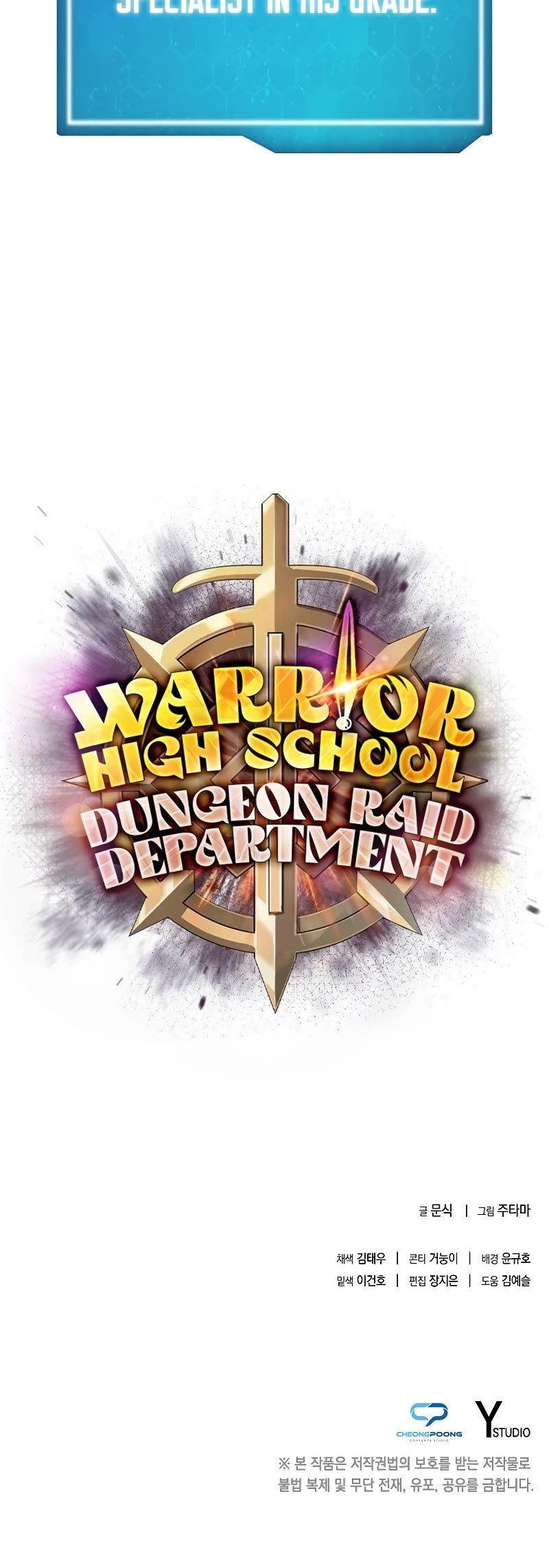 Warrior High School - Dungeon Raid Department Chapter 40 page 49 - Chapter 40