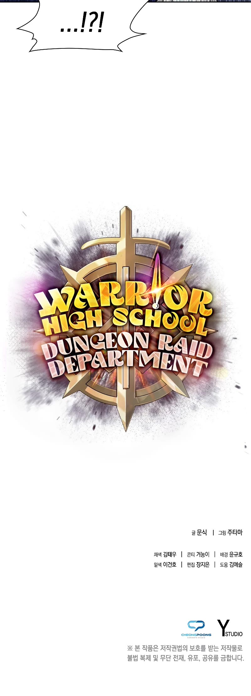 Warrior High School - Dungeon Raid Department Chapter 41 page 41 - Chapter 41