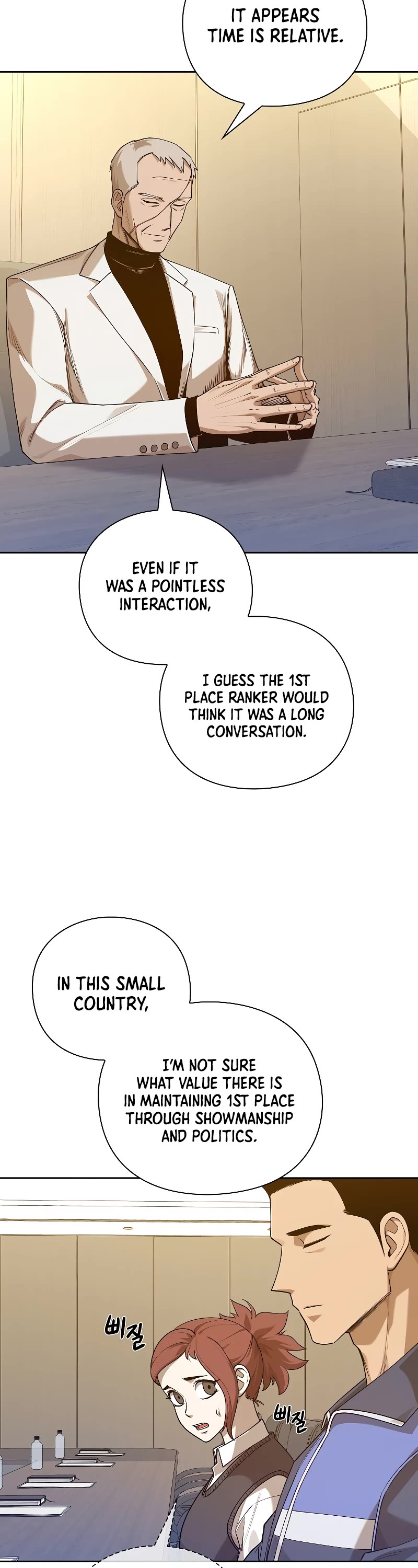Warrior High School - Dungeon Raid Department Chapter 45 page 8 - Chapter 45: S1 END