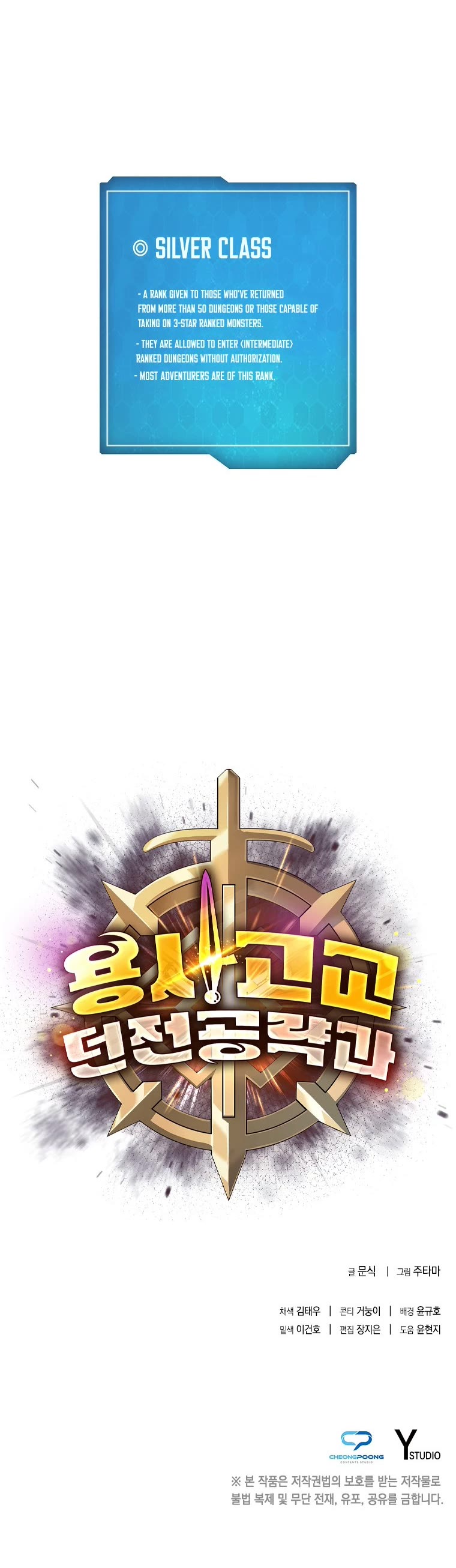 Warrior High School - Dungeon Raid Department Chapter 5 page 50 - Chapter 5