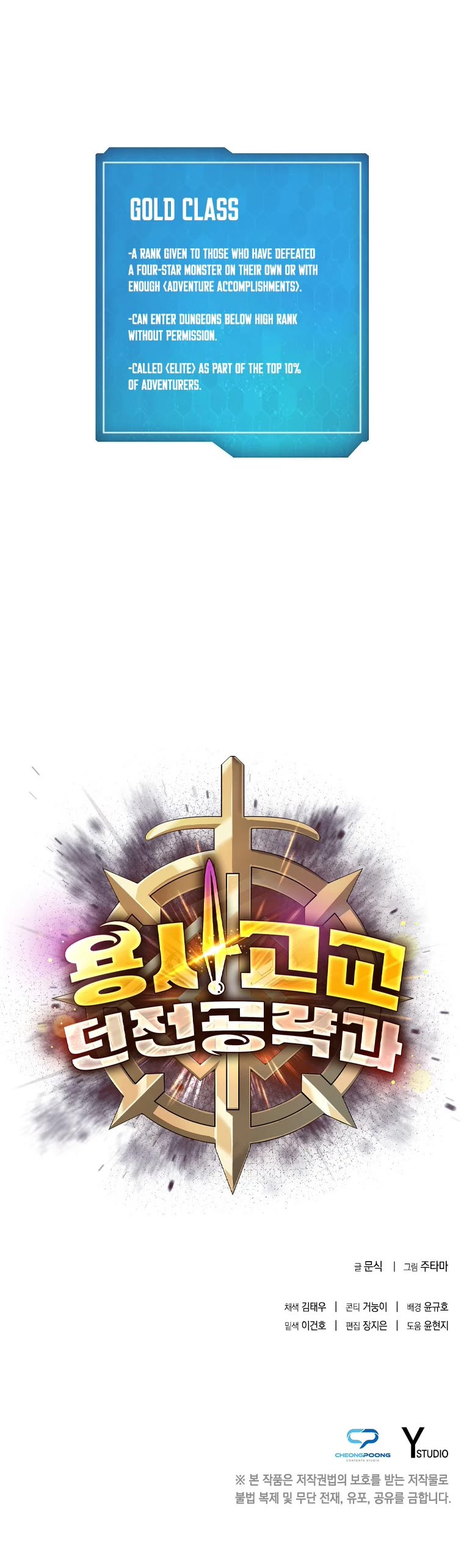 Warrior High School - Dungeon Raid Department Chapter 6 page 45 - Chapter 6