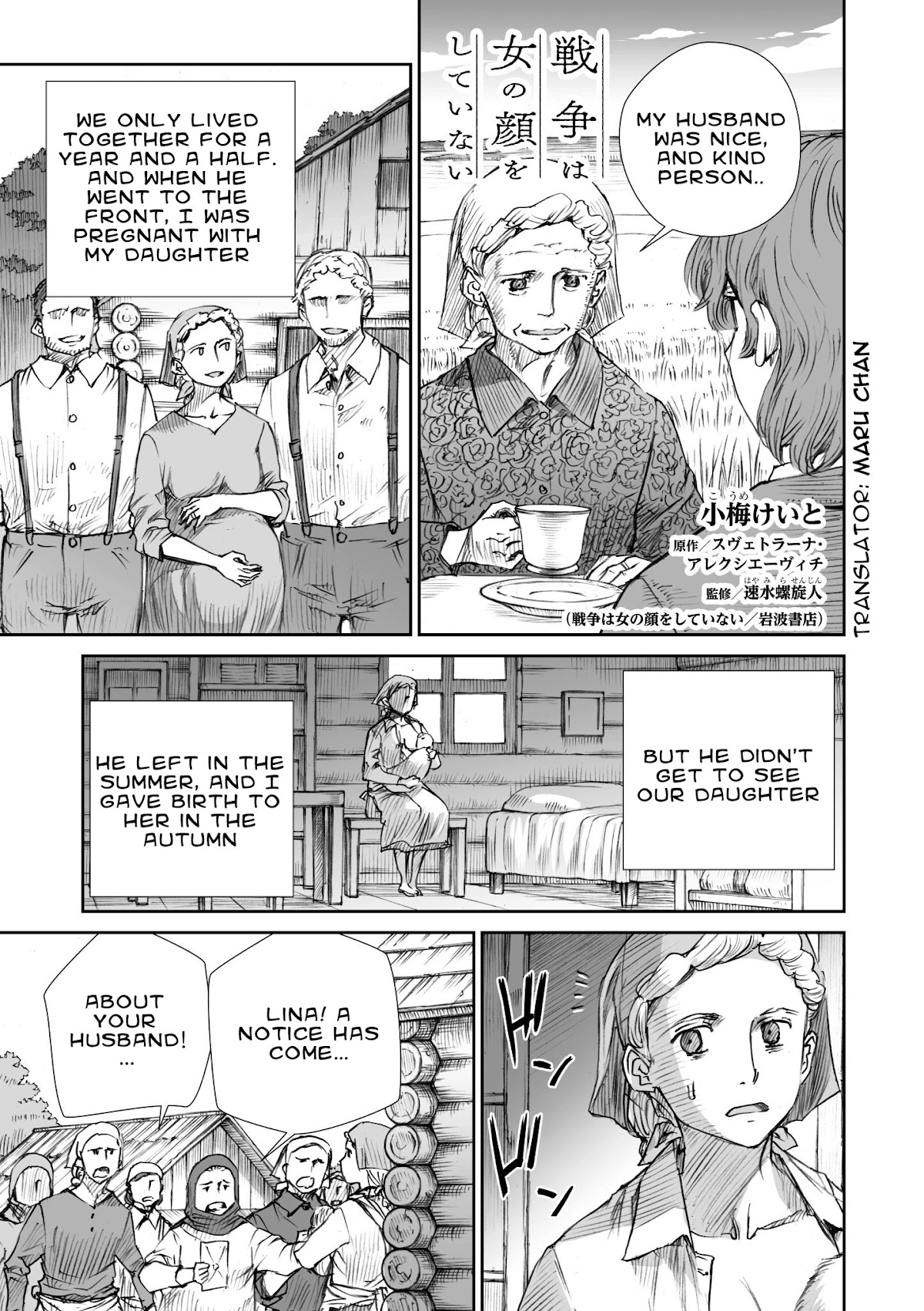 War's Unwomanly Face Chapter 12.2 page 1 - Chapter 12.2