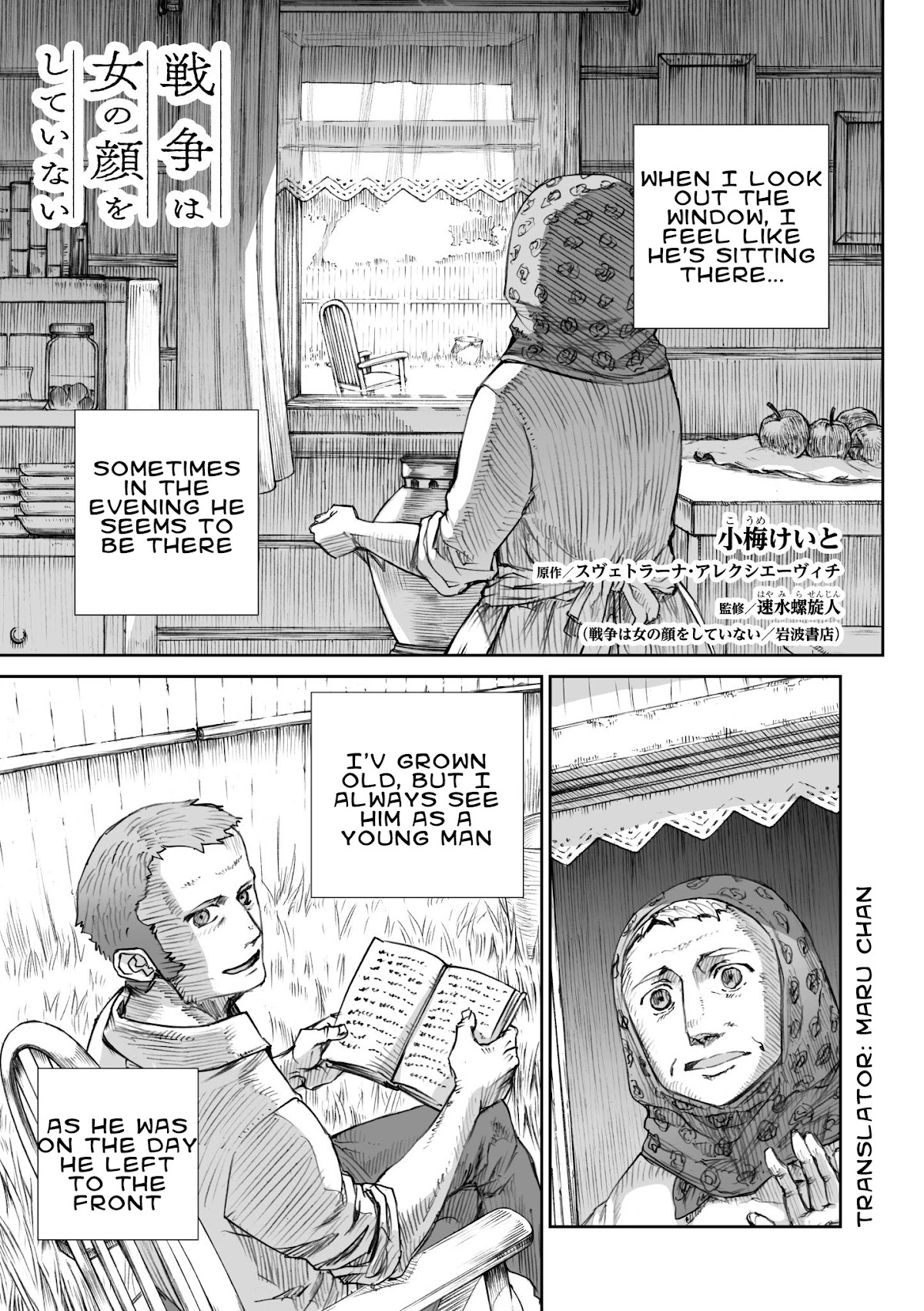 War's Unwomanly Face Chapter 12.3 page 1 - Chapter 12.3