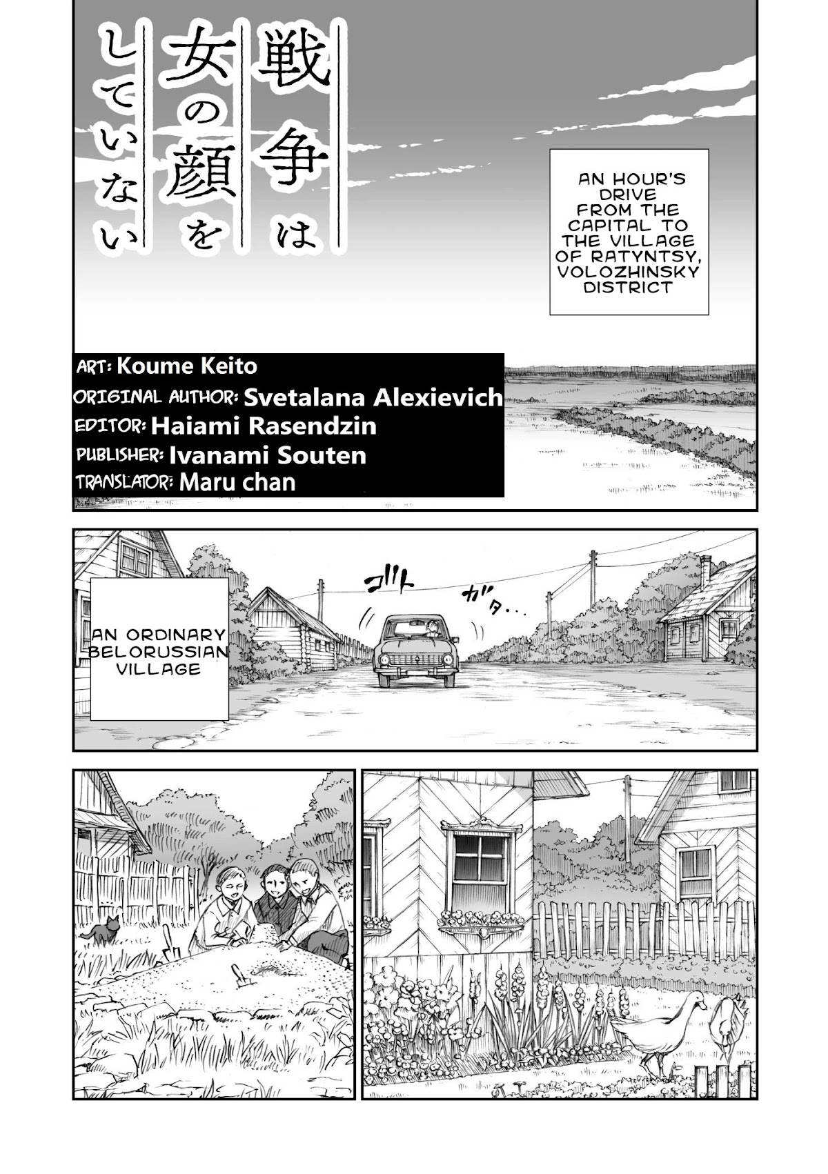 War's Unwomanly Face Chapter 12 page 1 - Chapter 12