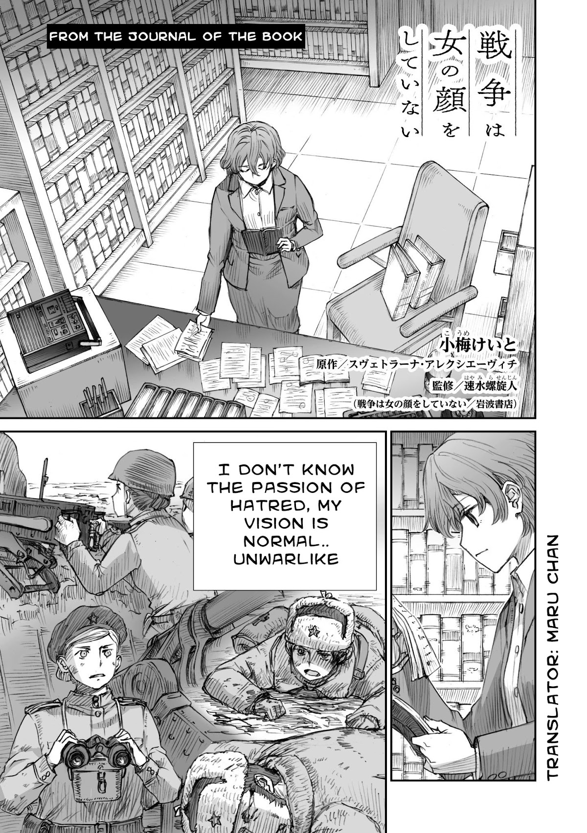 War's Unwomanly Face Chapter 13 page 1 - Chapter 13
