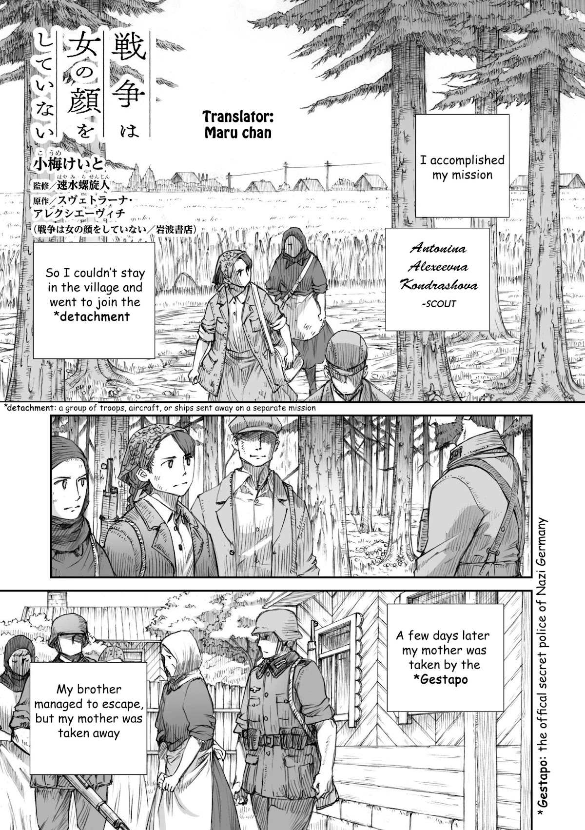 War's Unwomanly Face Chapter 14 page 1 - Chapter 14