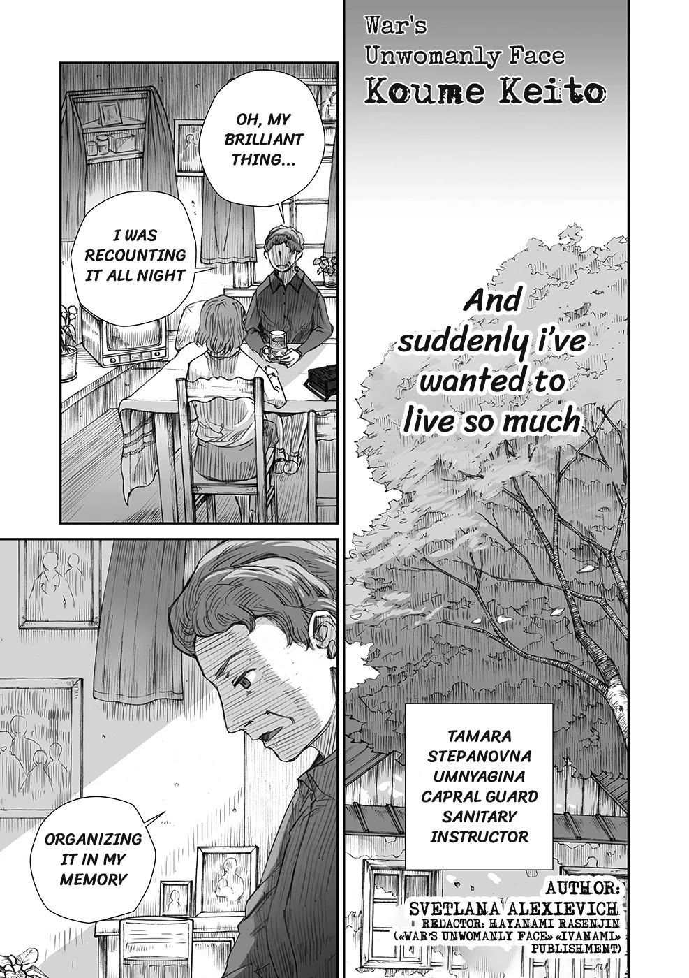War's Unwomanly Face Chapter 16 page 1 - Chapter 16