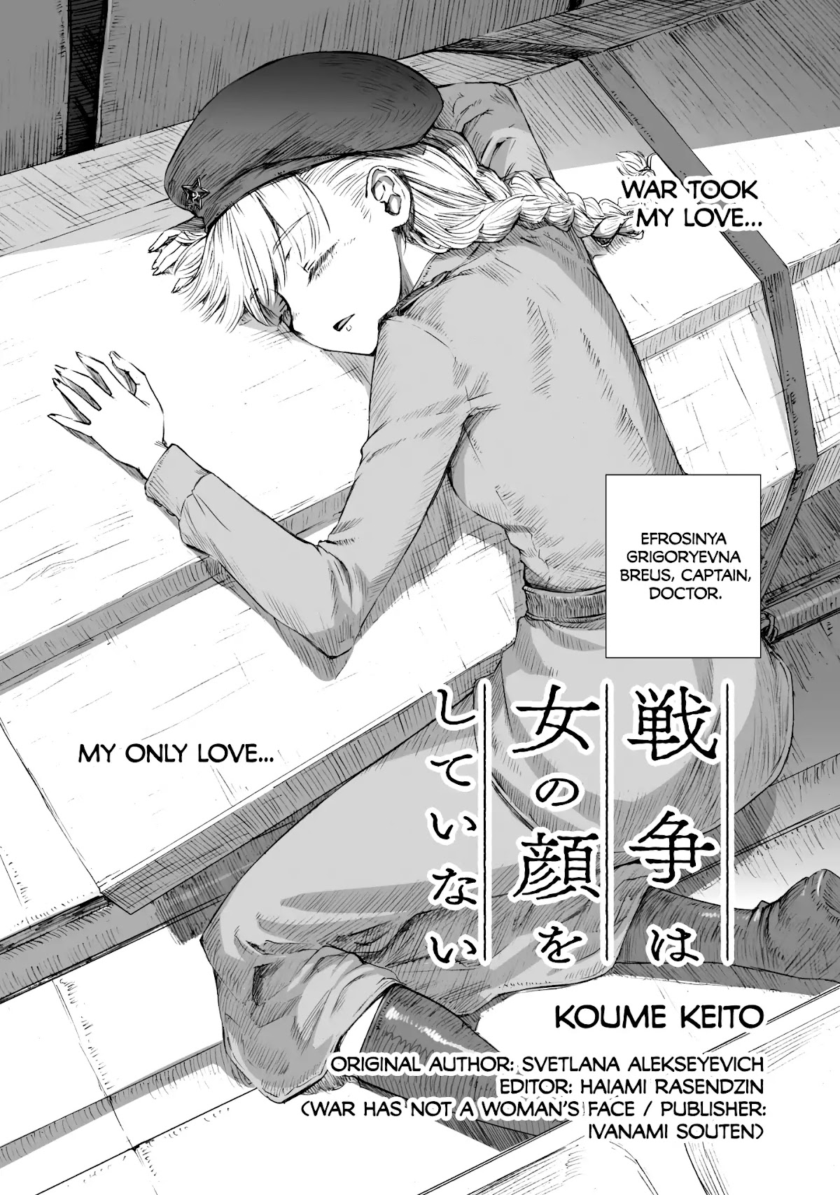 War's Unwomanly Face Chapter 2 page 1 - Chapter 2