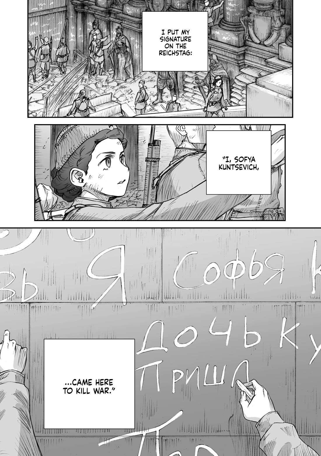 War's Unwomanly Face Chapter 26.5 page 20 - Chapter 26.5: They needed soldiers... But we also wanted to be beautiful... - Part 5