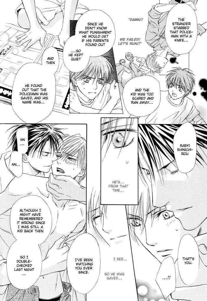 Waru Amai Mitsu Chapter 1 page 15 - Chapter 1