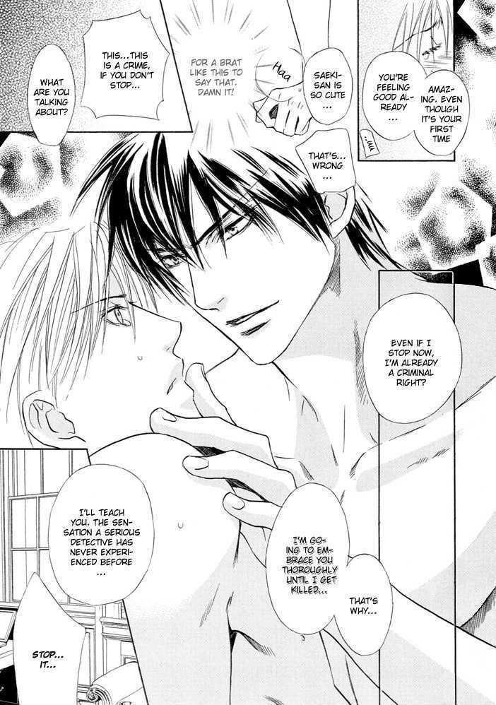 Waru Amai Mitsu Chapter 1 page 18 - Chapter 1