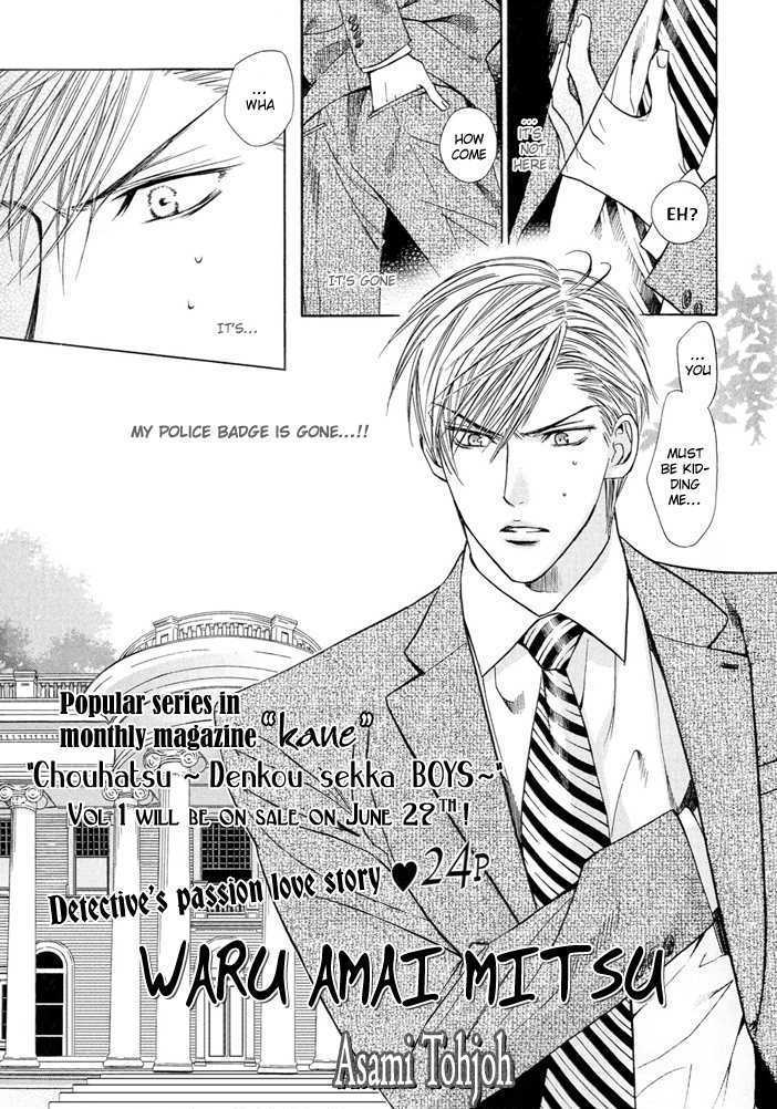 Waru Amai Mitsu Chapter 1 page 2 - Chapter 1