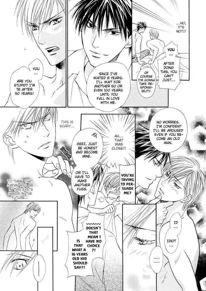 Waru Amai Mitsu Chapter 1 page 24 - Chapter 1