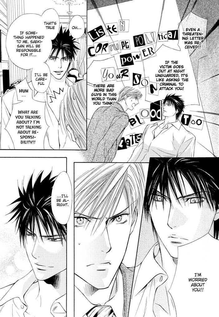 Waru Amai Mitsu Chapter 1 page 8 - Chapter 1