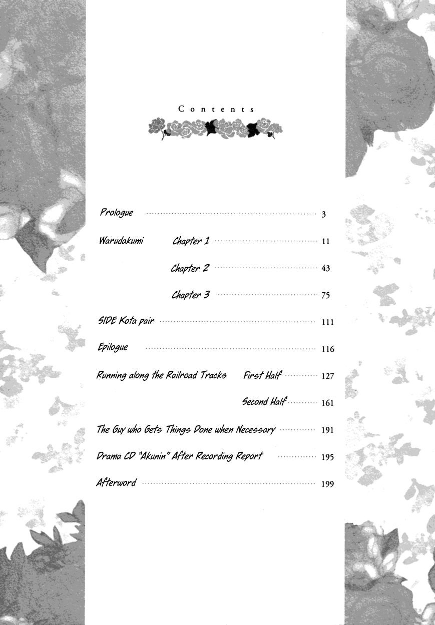 Warudakumi ni mo Hana wa Furu Chapter 0 page 6 - Chapter 0