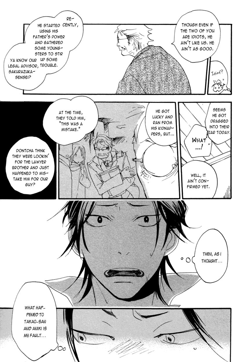 Warudakumi ni mo Hana wa Furu Chapter 1 page 22 - Chapter 1