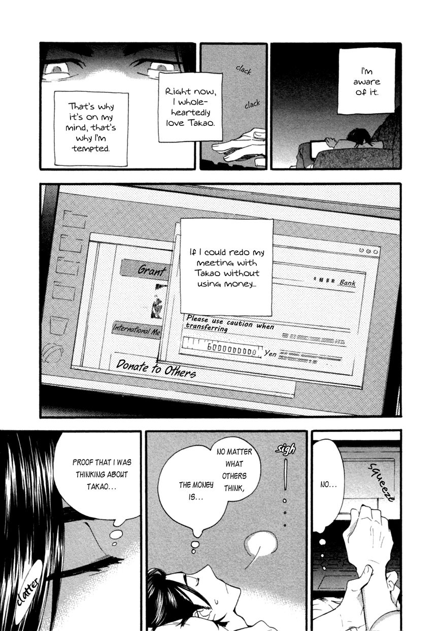 Warudakumi ni mo Hana wa Furu Chapter 1 page 26 - Chapter 1