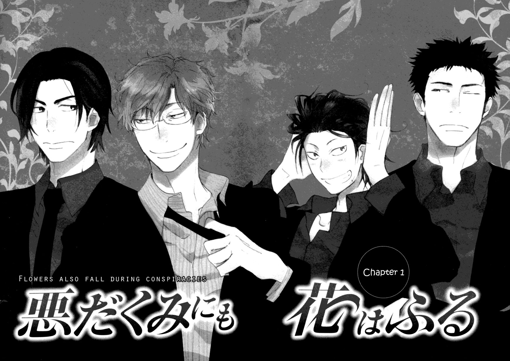 Warudakumi ni mo Hana wa Furu Chapter 1 page 4 - Chapter 1