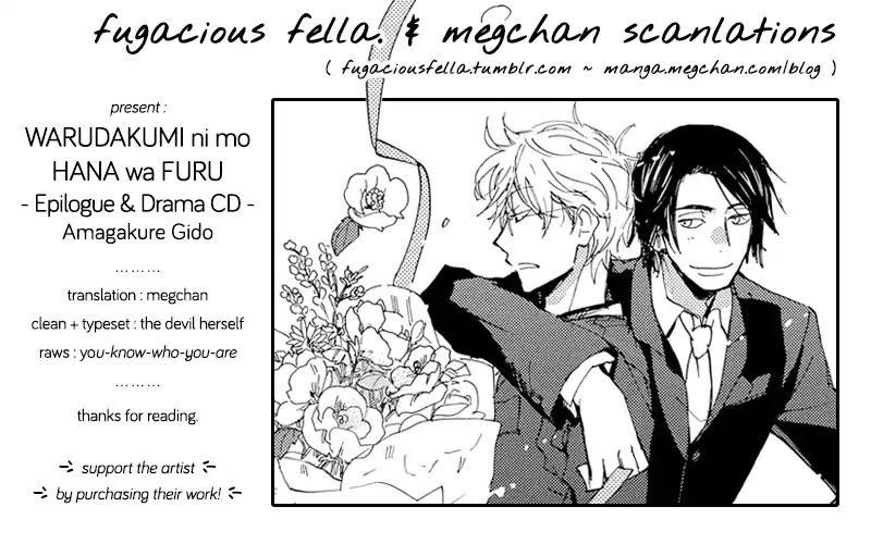 Warudakumi ni mo Hana wa Furu Chapter 3.5 page 12 - Chapter 3.5: Epilogue