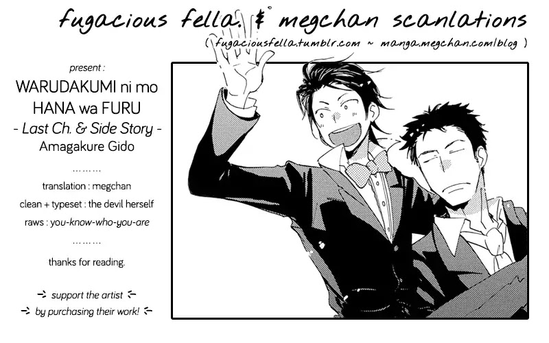 Warudakumi ni mo Hana wa Furu Chapter 3 page 42 - Chapter 3: Even Schemes End in Flowers 3