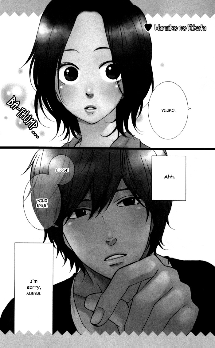 Warui Ko no Mikata Chapter 1 page 4 - Chapter 1: Warui ko no Mikata