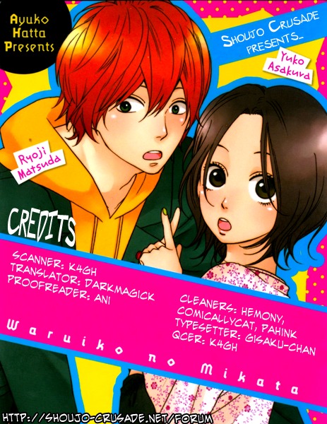 Warui Ko no Mikata Chapter 1 page 54 - Chapter 1: Warui ko no Mikata