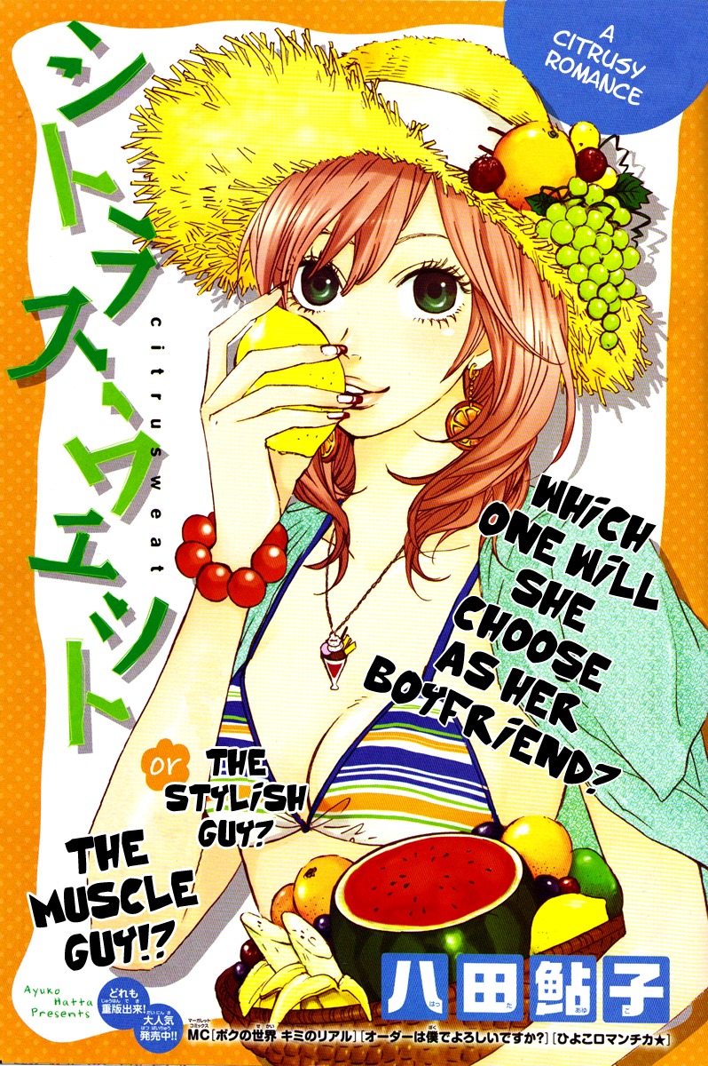 Warui Ko no Mikata Chapter 3 page 1 - Chapter 3: Citrus Sweat
