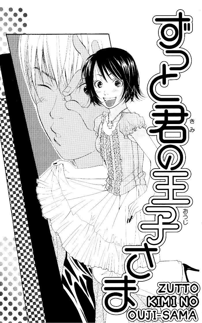 Warui Ko no Mikata Chapter 4 page 1 - Chapter 4: Zutto Kimi no Oujisama