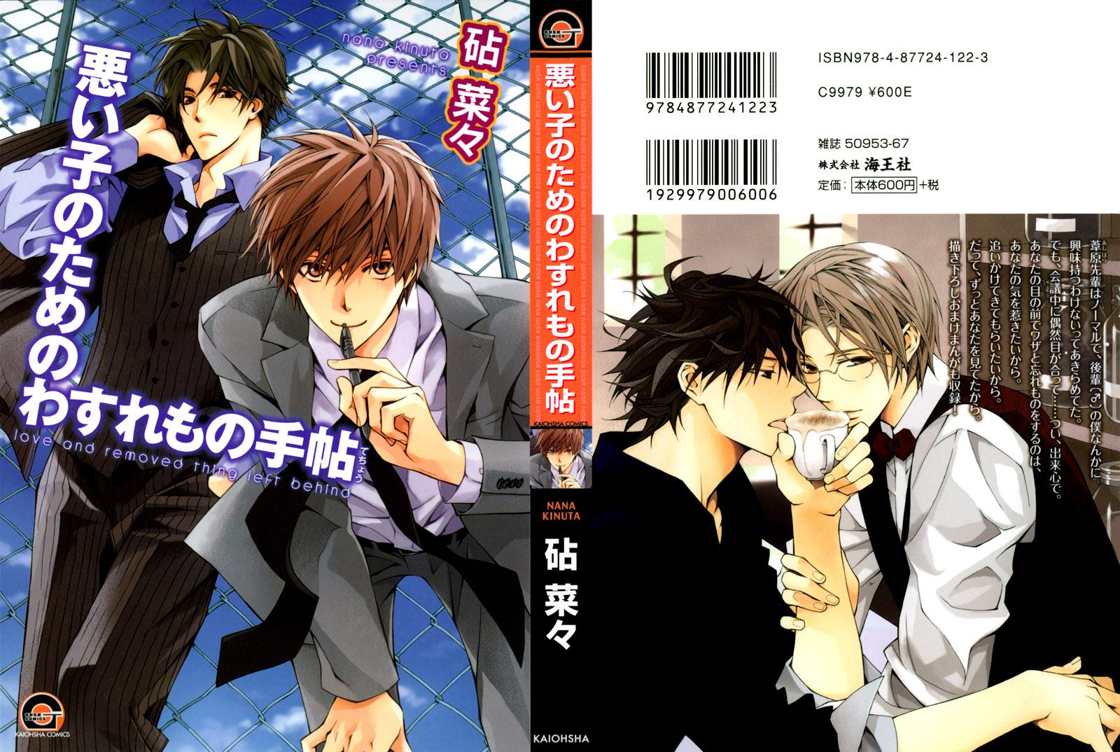 Warui Ko no Tame no Wasuremono Techou Chapter 1.2 page 23 - Chapter 1 v2 : The Bad Boy's Notebook of Things Forgotten