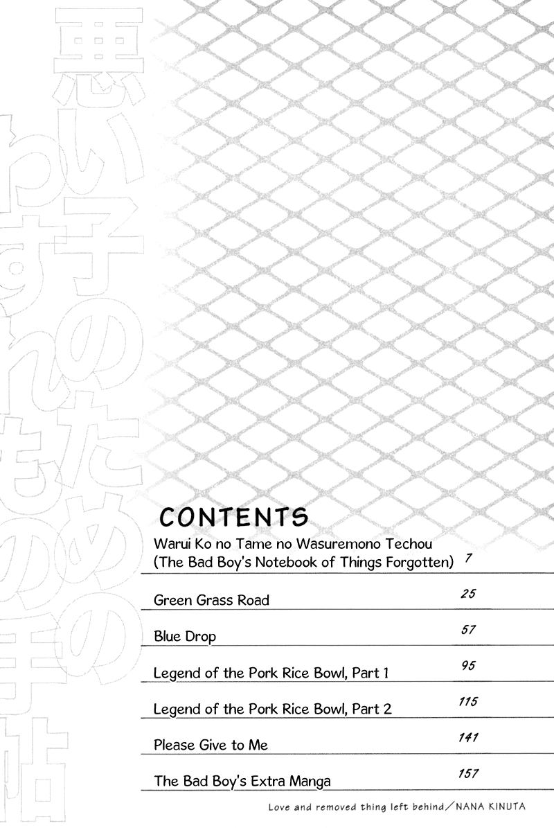 Warui Ko no Tame no Wasuremono Techou Chapter 1.2 page 4 - Chapter 1 v2 : The Bad Boy's Notebook of Things Forgotten