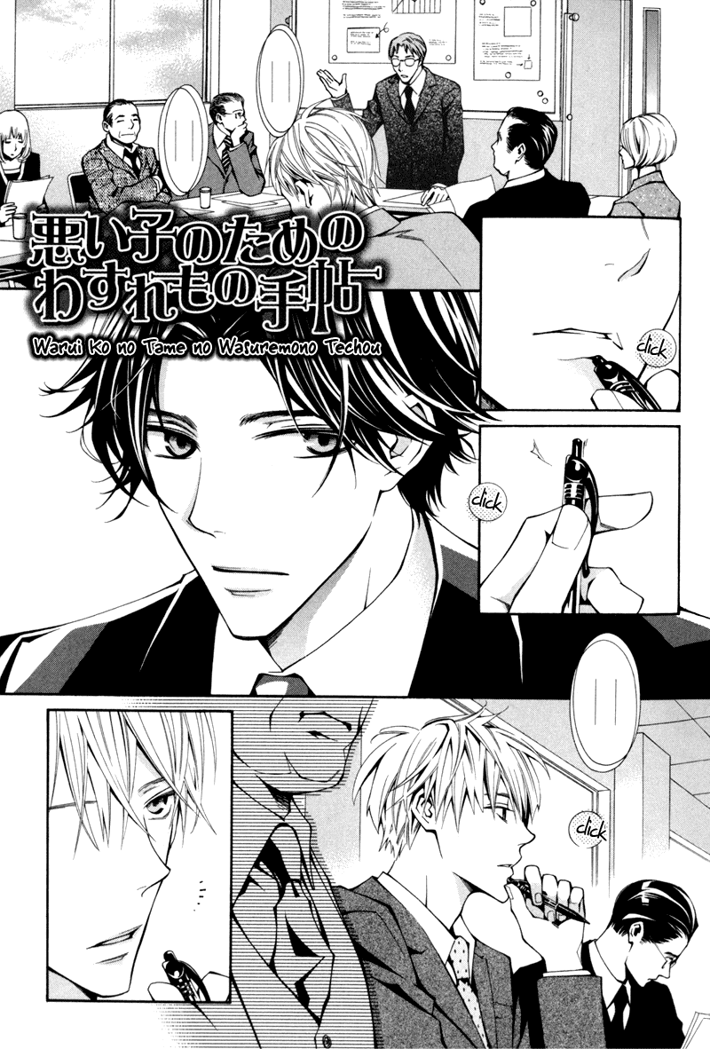 Warui Ko no Tame no Wasuremono Techou Chapter 1.2 page 5 - Chapter 1 v2 : The Bad Boy's Notebook of Things Forgotten