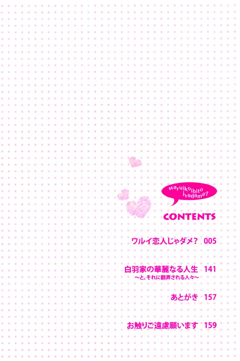 Warui Koibito ja Dame? Chapter 1 page 9 - Chapter 1