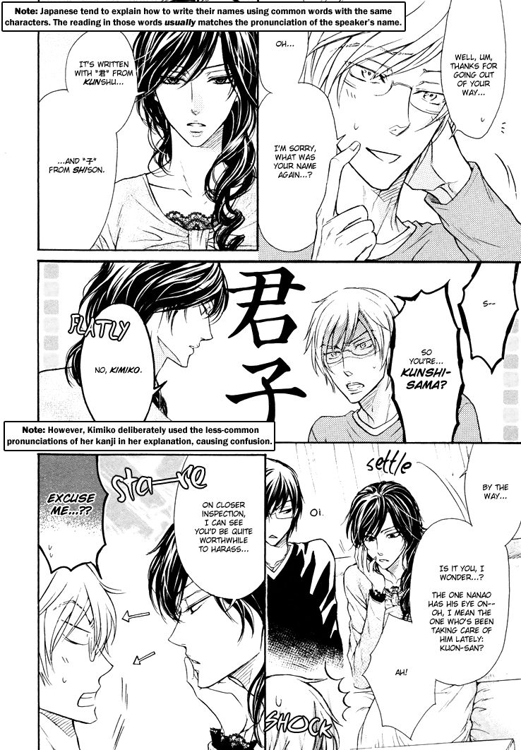 Warui Koibito ja Dame? Chapter 4.5 page 5 - Chapter 4.005