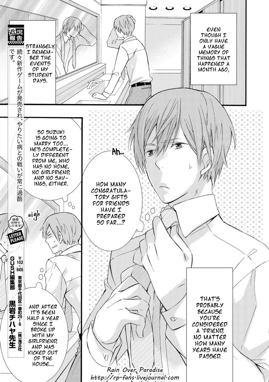 Warui Otona ni Narimashite Chapter 1 page 1 - Chapter 1