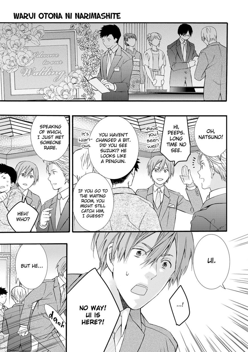 Warui Otona ni Narimashite Chapter 1 page 3 - Chapter 1
