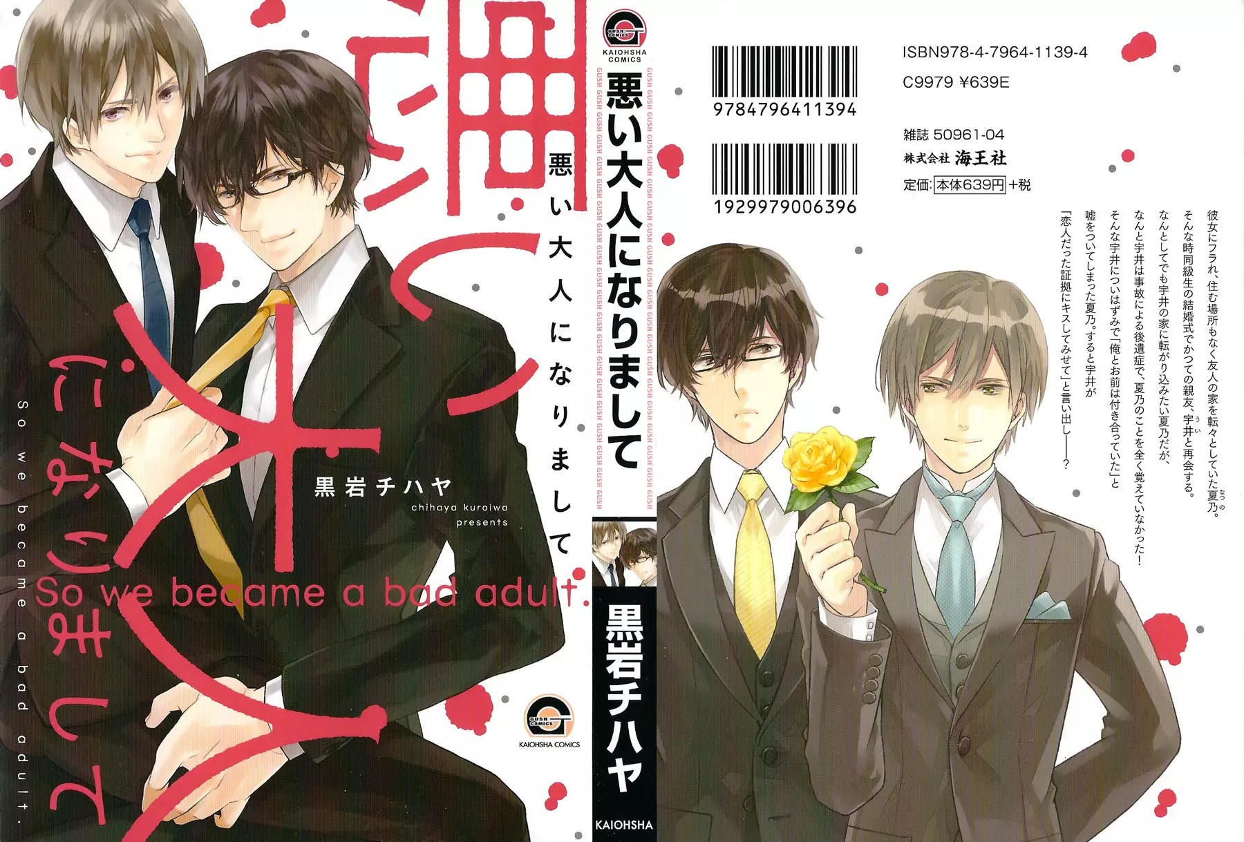 Warui Otona ni Narimashite Chapter 2 page 35 - Chapter 2