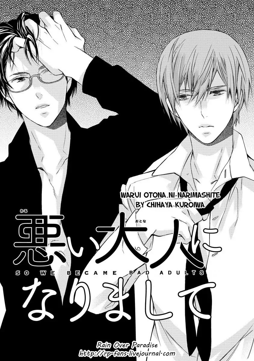 Warui Otona ni Narimashite Chapter 4 page 1 - Chapter 4