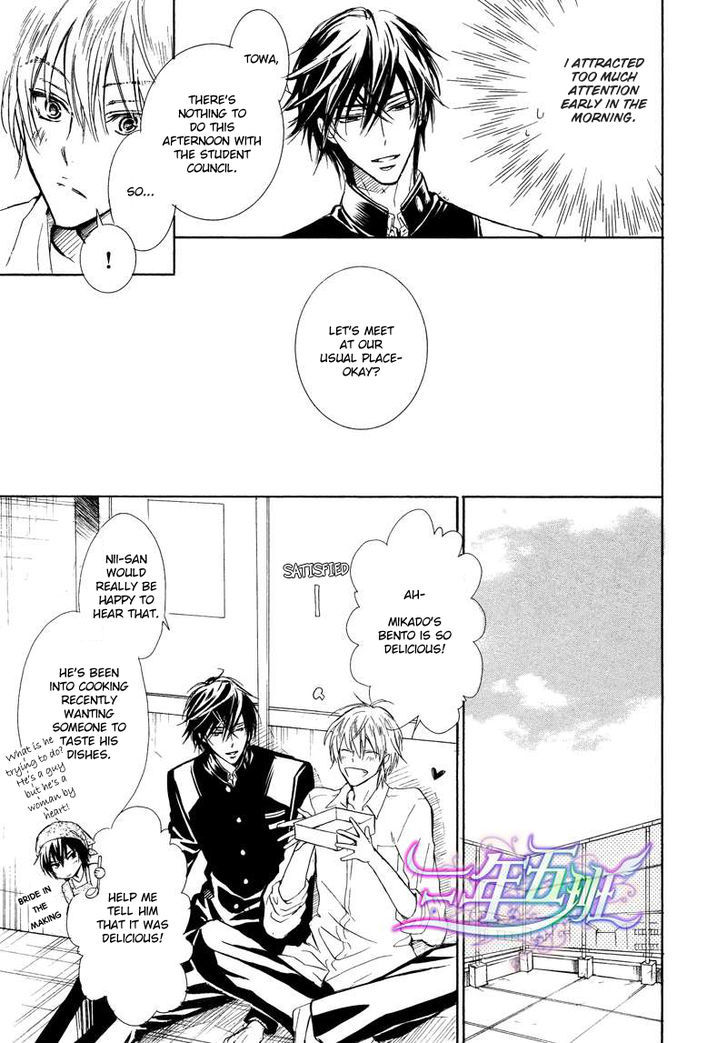 Warui Ouji Demo Suki Chapter 1 page 13 - Chapter 1