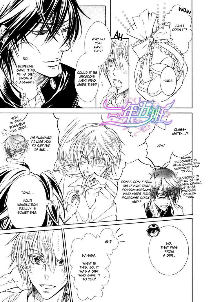 Warui Ouji Demo Suki Chapter 1 page 15 - Chapter 1