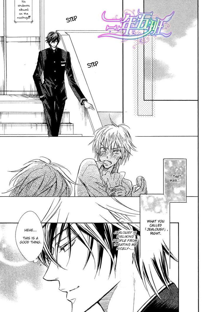Warui Ouji Demo Suki Chapter 1 page 23 - Chapter 1