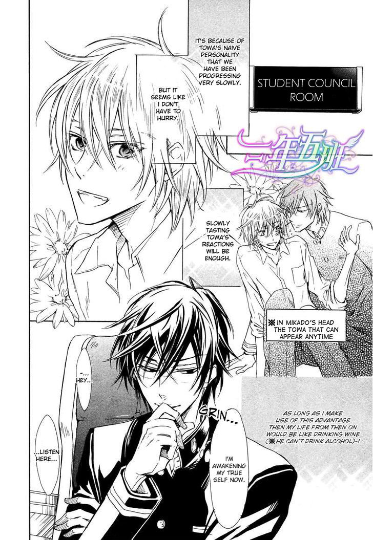 Warui Ouji Demo Suki Chapter 1 page 24 - Chapter 1