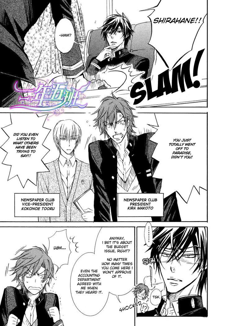 Warui Ouji Demo Suki Chapter 1 page 25 - Chapter 1