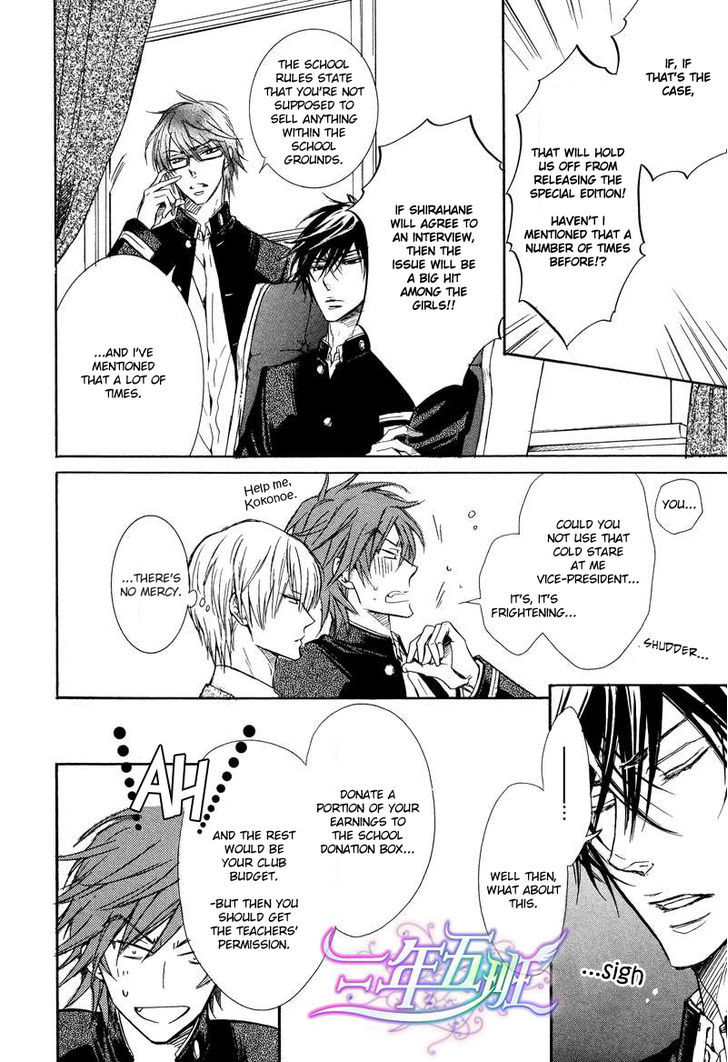 Warui Ouji Demo Suki Chapter 1 page 26 - Chapter 1