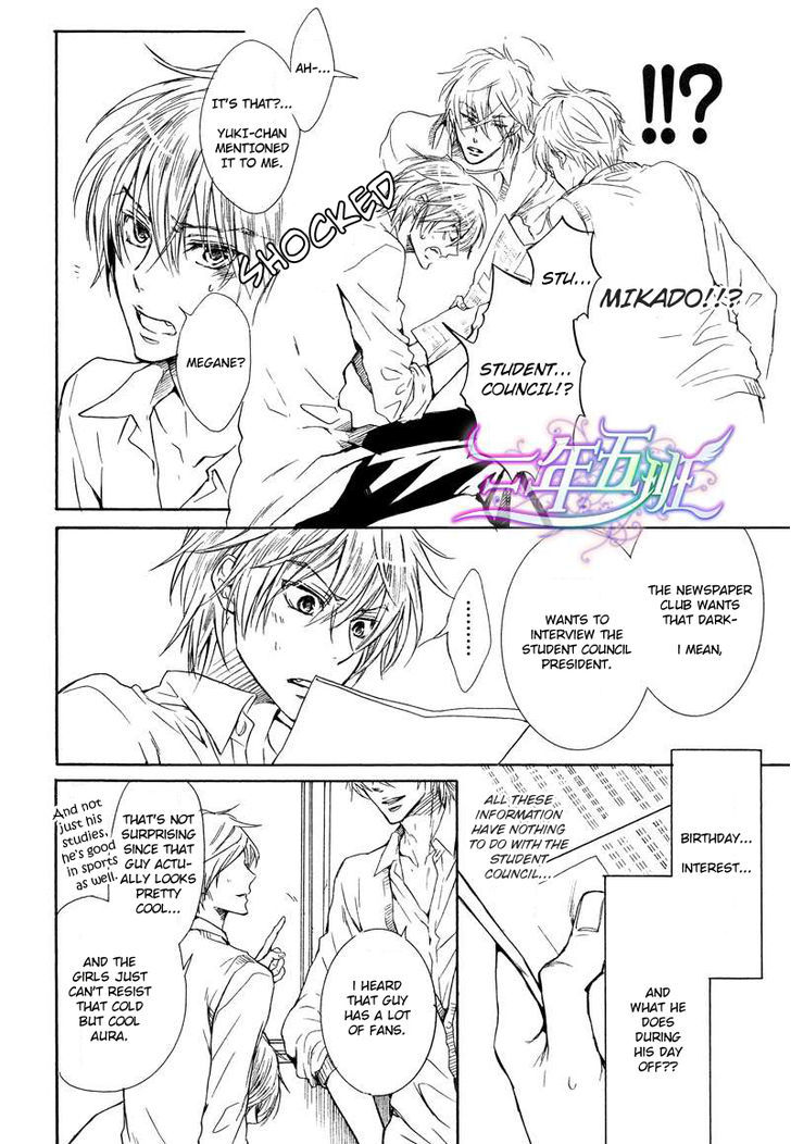 Warui Ouji Demo Suki Chapter 1 page 32 - Chapter 1