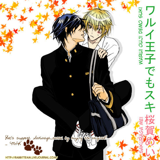Warui Ouji Demo Suki Chapter 1 page 35 - Chapter 1