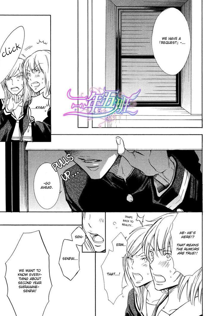Warui Ouji Demo Suki Chapter 1 page 5 - Chapter 1