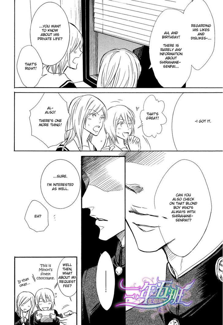 Warui Ouji Demo Suki Chapter 1 page 6 - Chapter 1